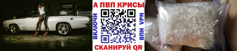 купить наркотики цена  Калач-на-Дону  мега   A PVP VHQ 