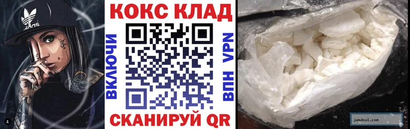 COCAIN VHQ  закладки  Калач-на-Дону 