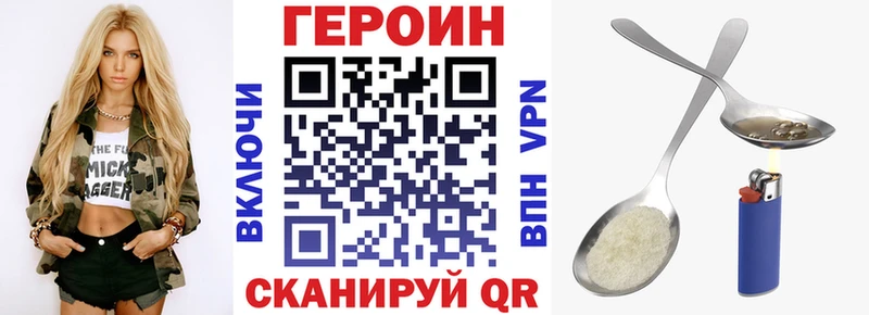 Героин Афган  сайты даркнета наркотические препараты  Калач-на-Дону 