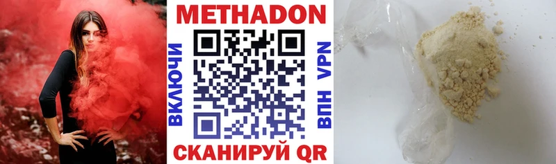 МЕТАДОН кристалл Калач-на-Дону
