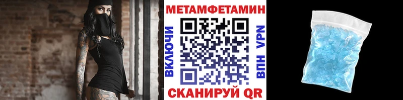 Метамфетамин винт  где купить наркоту  Калач-на-Дону 